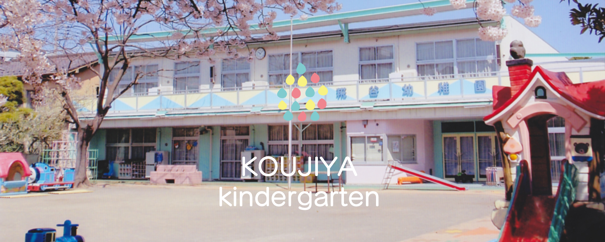 KOUJIYA kindergarten